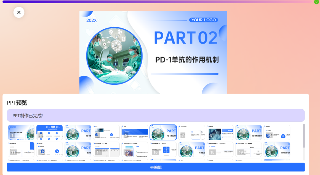 临床药研的 AI 开挂指南：（一）工作效率狂飙！(图8)