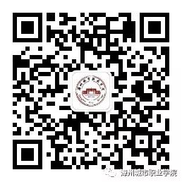漳州城市职业学院举办教师资格证面试技巧专题讲座(图5)