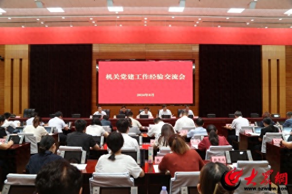 市直机关党建工作经验交流会召开(图1)