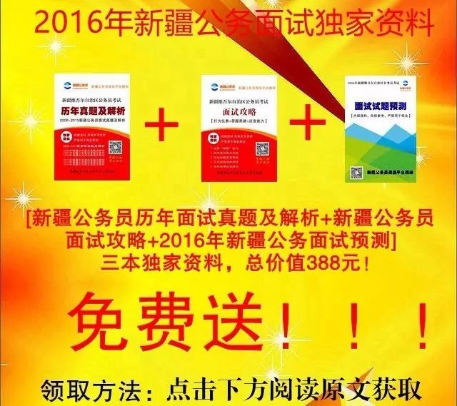 2016年新疆公务员面试技巧之非言语交流(图1)