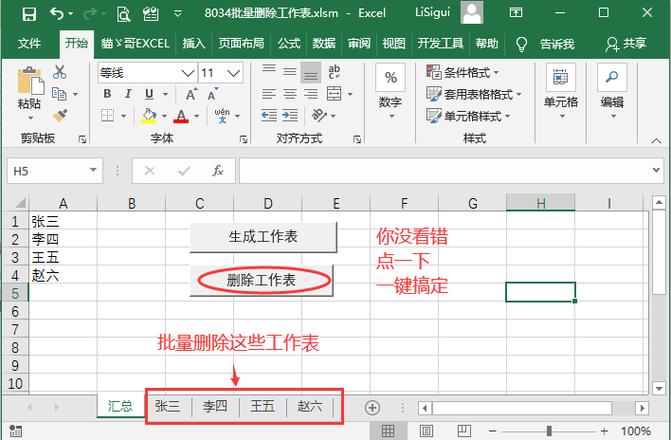 Excel VBA案例：批量打印工作表，提高工作效率！(图1)