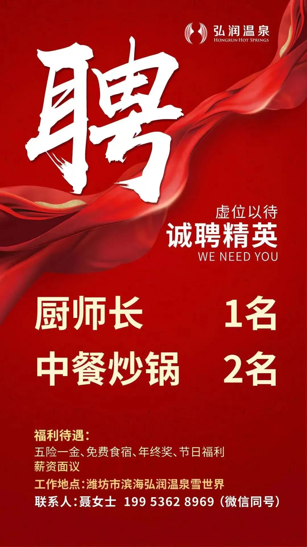 潍坊滨海区及附近企业招聘信息(2.14）(图2)