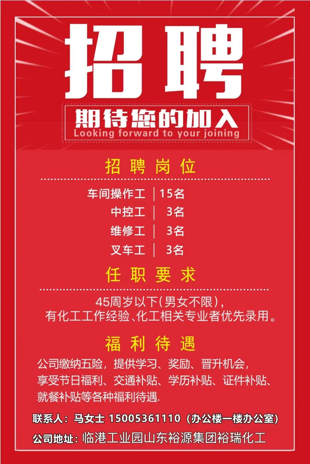 潍坊滨海区及附近企业招聘信息(2.14）(图12)