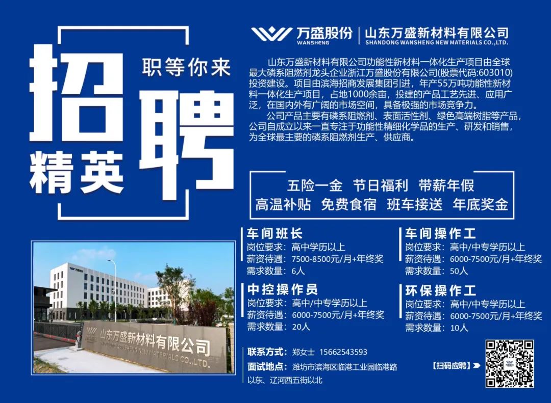 潍坊滨海区及附近企业招聘信息(2.14）(图6)
