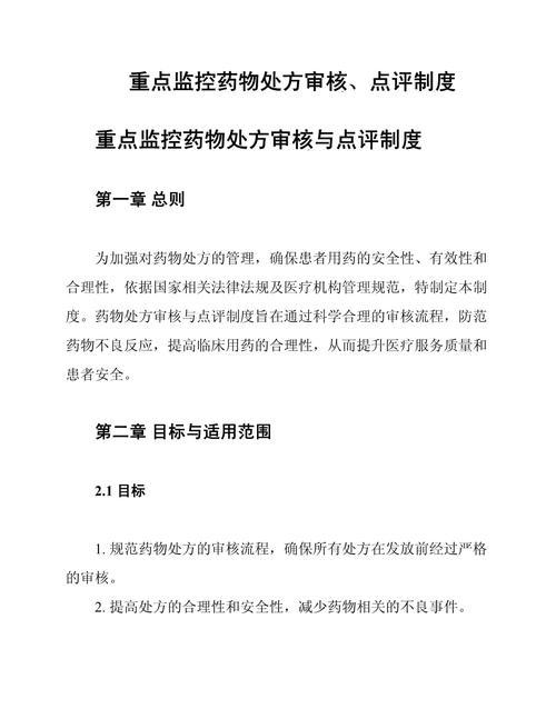 上海首次发布药事服务规范，药师将参与临床治疗、审核处方(图1)