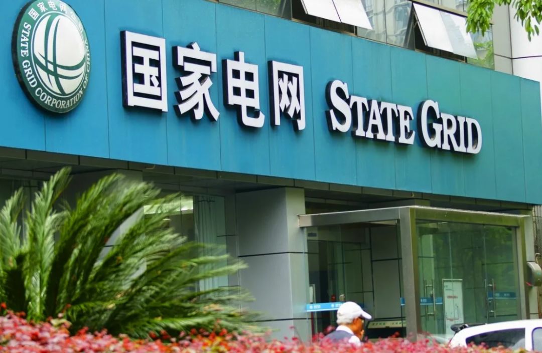 毕业想进国家电网，留在大城市工作，有哪些录取流程和条件要求？(图1)