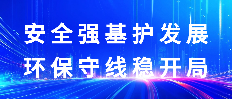 桐梓公司各部门全面贯彻落实公司2025年工作会议精神①(图3)