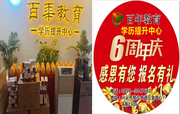 黔西南近期招聘信息汇总（9-16）(图51)