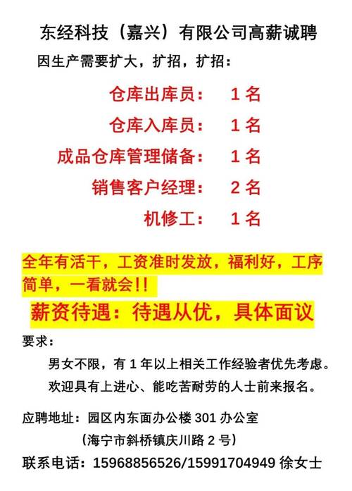 〔深圳招聘〕去深圳生物医药类公司工作！月薪**可达25K！市场、仓管、培训、工程师、助理、检验员等多种岗位！(图1)