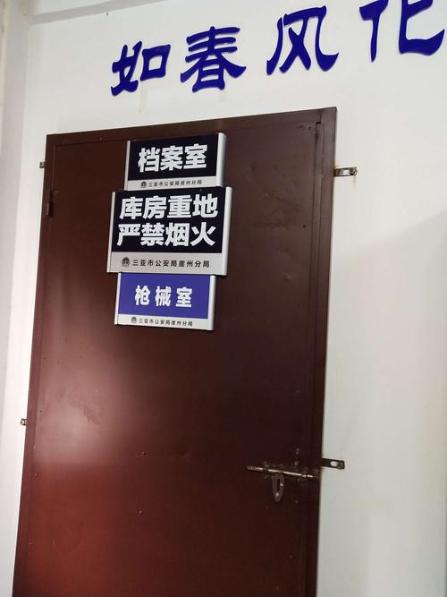 东平农商银行扎实开展档案安全自查工作(图1)