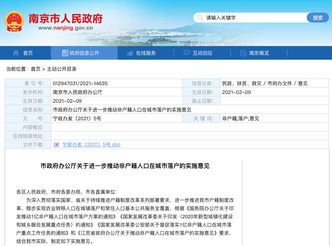 这座省会城市“出大招”：这类人，缴6个月社保即可落户！(图1)