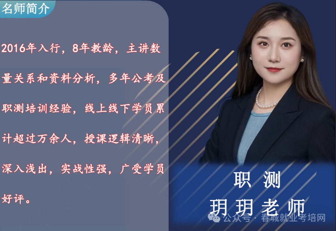 【教师招聘】招聘中学教师4人！月薪4000元-12000元，五险一金，提供免费食宿(图2)