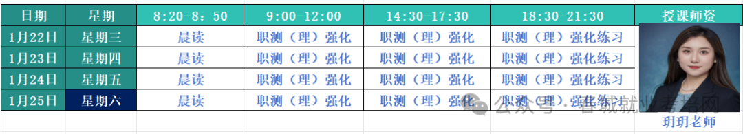 【教师招聘】招聘中学教师4人！月薪4000元-12000元，五险一金，提供免费食宿(图3)