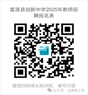 【教师招聘】招聘中学教师4人！月薪4000元-12000元，五险一金，提供免费食宿(图4)