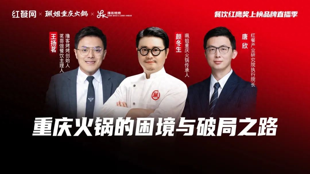 2025年，火锅店该怎么干？(图1)