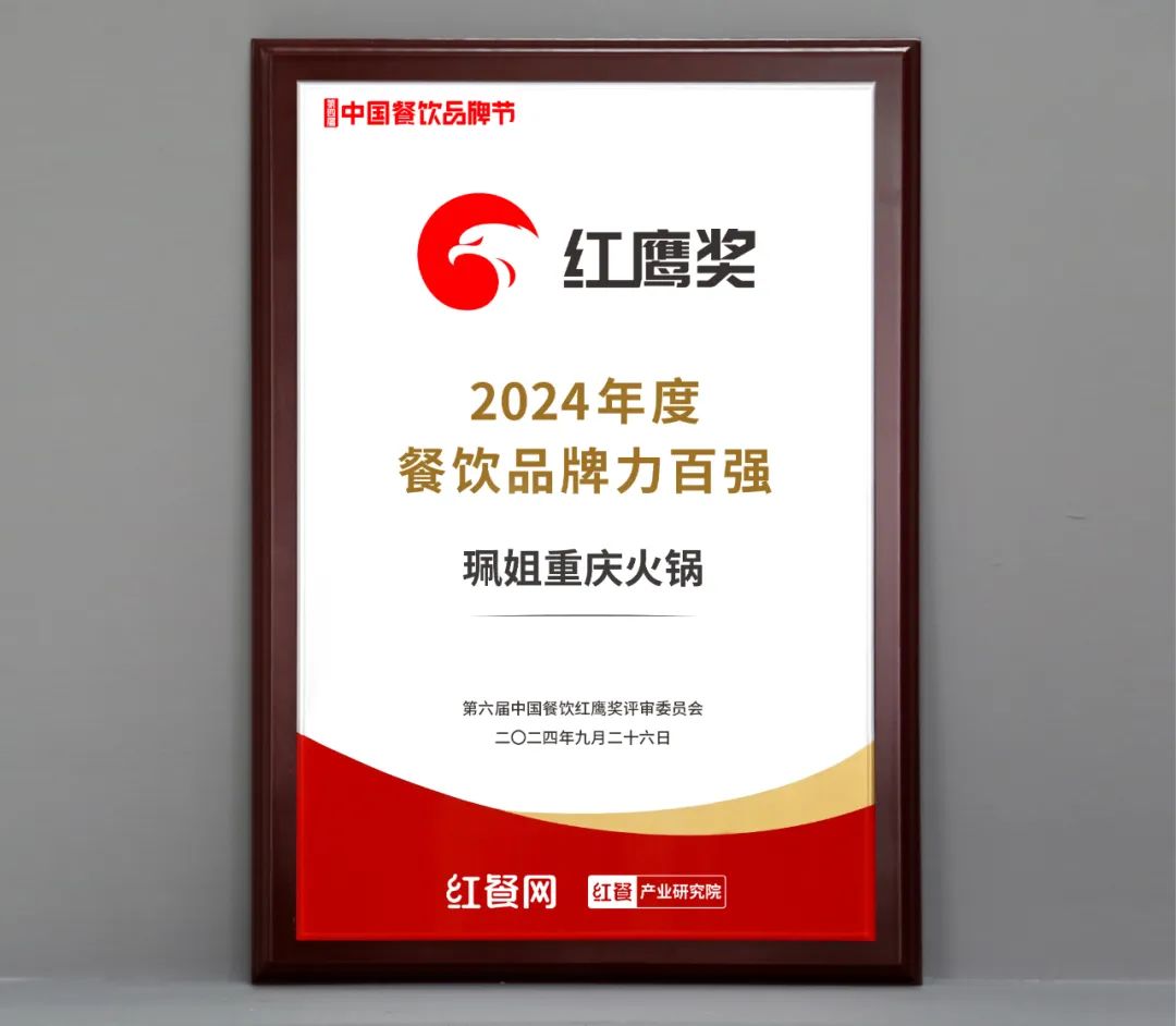 2025年，火锅店该怎么干？(图4)