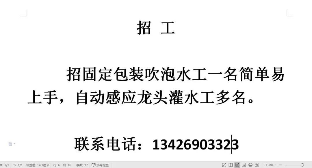 2月10号更新庵埠71份工作，高薪最新寒假工、仓库主管、包装工、客服、文员临时工、兼职、全职都有【速看】(图11)