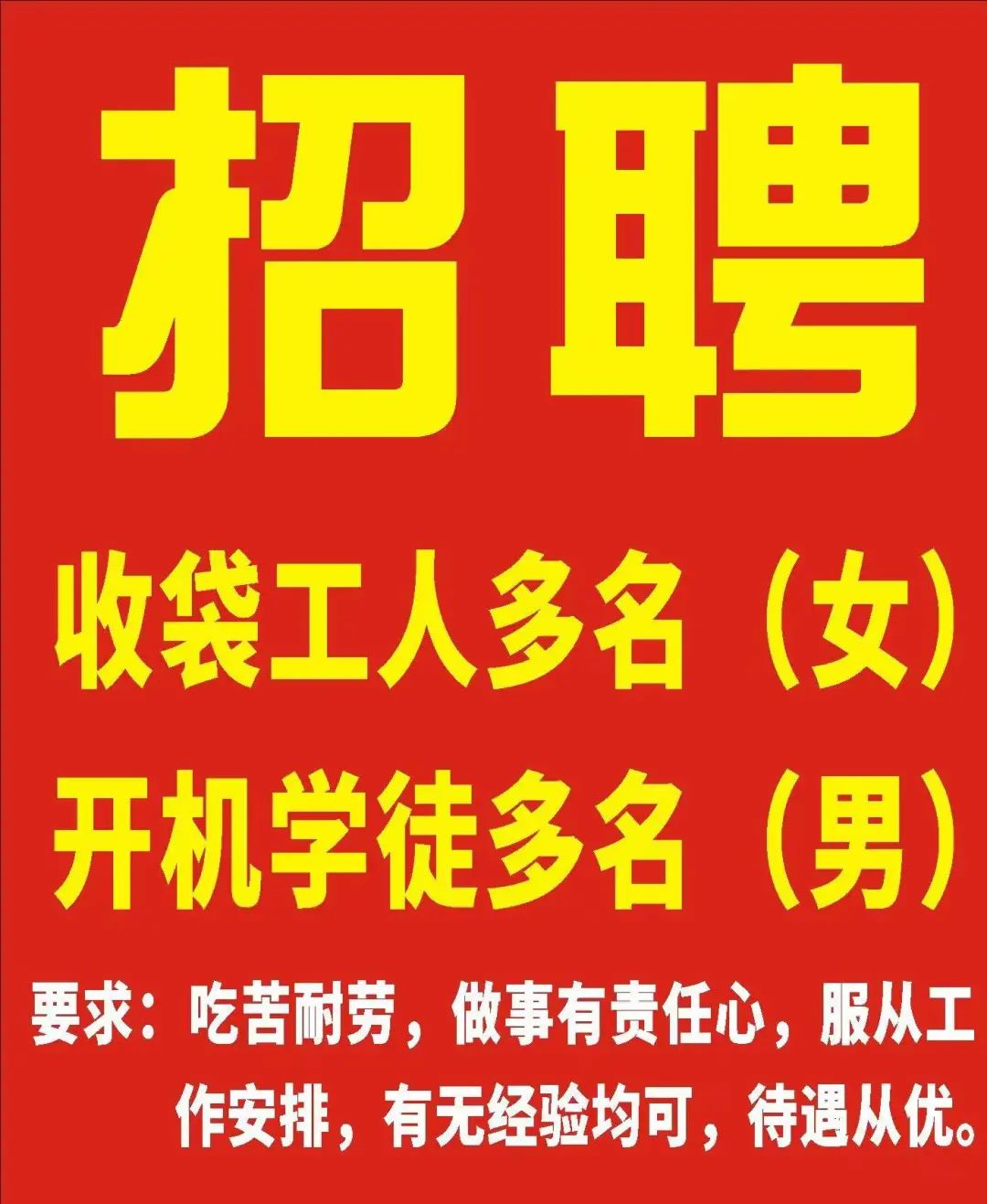 2月10号更新庵埠71份工作，高薪最新寒假工、仓库主管、包装工、客服、文员临时工、兼职、全职都有【速看】(图15)