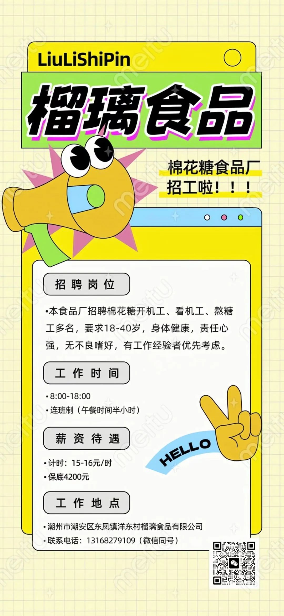 2月10号更新庵埠71份工作，高薪最新寒假工、仓库主管、包装工、客服、文员临时工、兼职、全职都有【速看】(图6)