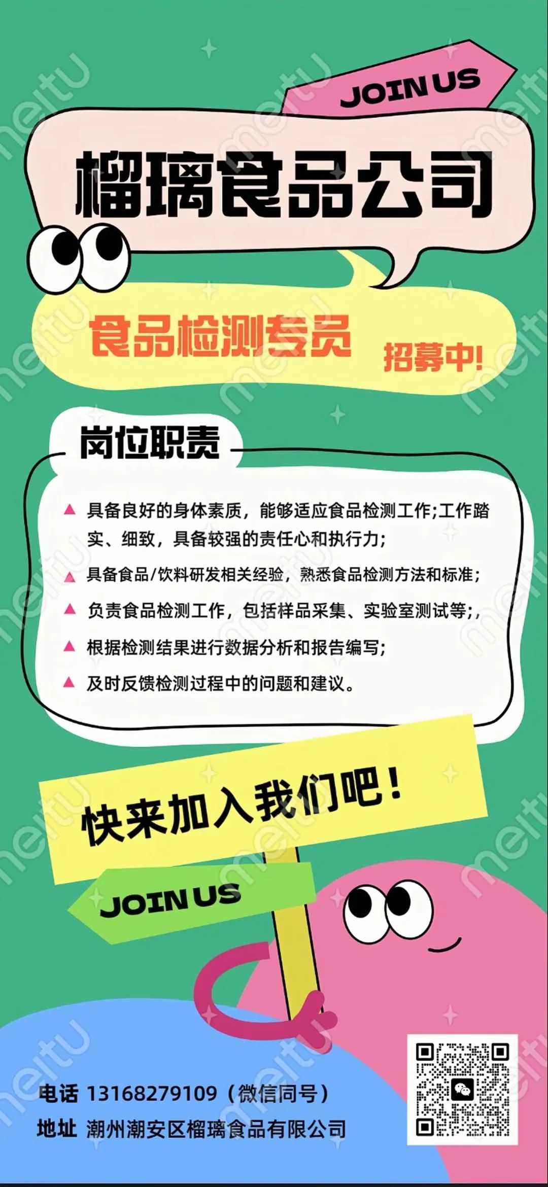 2月10号更新庵埠71份工作，高薪最新寒假工、仓库主管、包装工、客服、文员临时工、兼职、全职都有【速看】(图7)