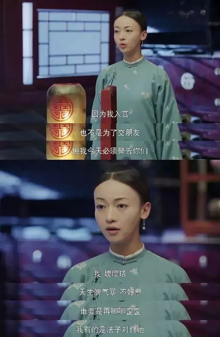 看了《延禧攻略》才明白，这分明是一部职场励志攻略剧！(图4)