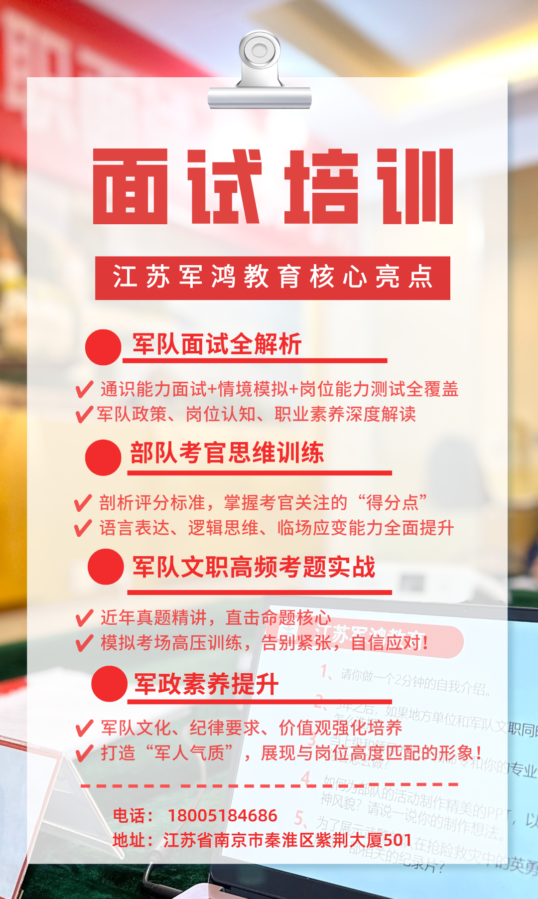 军队文职面试工作在2月下旬全面展开，你准备好了吗？(图1)