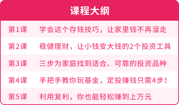 “理财2年，全款买房”她说：你之所以穷，是因为太拼命(图12)