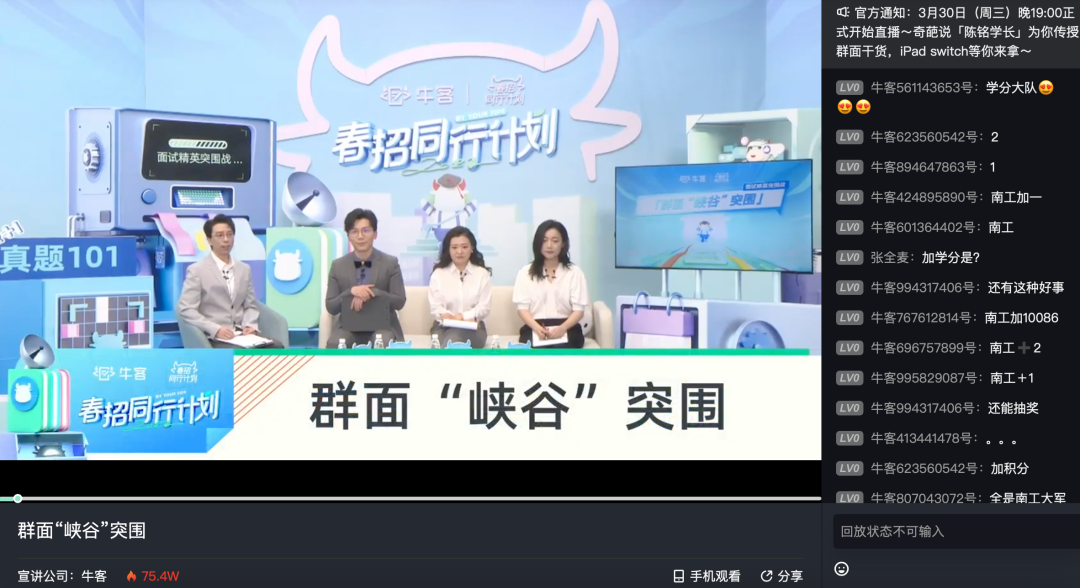 69天，150场面试，被困住的二战落榜生(图16)