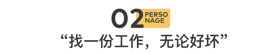 69天，150场面试，被困住的二战落榜生(图7)