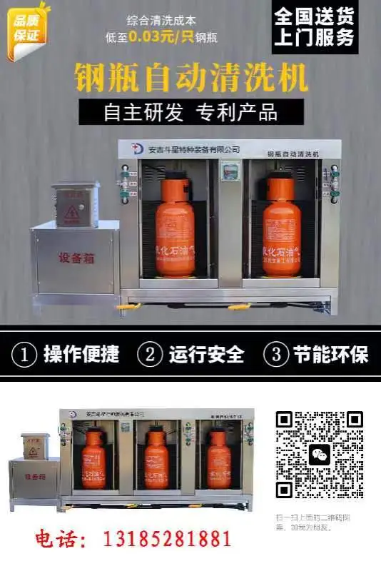 民生难题：瓶装液化石油气实名制销售或致个人信息泄露？官方回应(图2)
