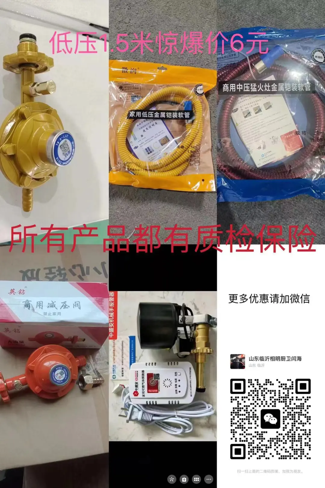 民生难题：瓶装液化石油气实名制销售或致个人信息泄露？官方回应(图3)