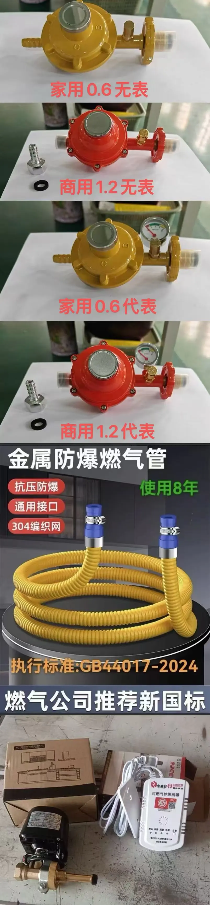 民生难题：瓶装液化石油气实名制销售或致个人信息泄露？官方回应(图4)