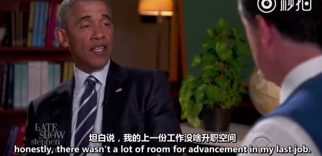 奥巴马“求职面试”视频疯传外网，他真是一枚被总统事业耽误了的网红（附视频&演讲稿）(图11)