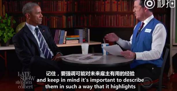 奥巴马“求职面试”视频疯传外网，他真是一枚被总统事业耽误了的网红（附视频&演讲稿）(图15)