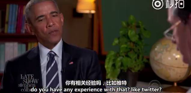 奥巴马“求职面试”视频疯传外网，他真是一枚被总统事业耽误了的网红（附视频&演讲稿）(图27)