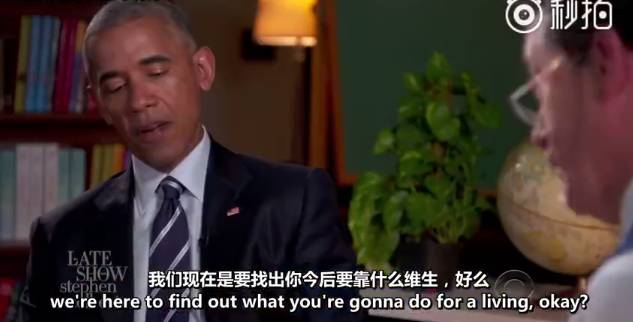 奥巴马“求职面试”视频疯传外网，他真是一枚被总统事业耽误了的网红（附视频&演讲稿）(图9)