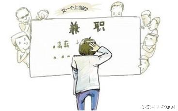 我的**份兼职经验，也是一个很好磨炼的舞台！(图1)