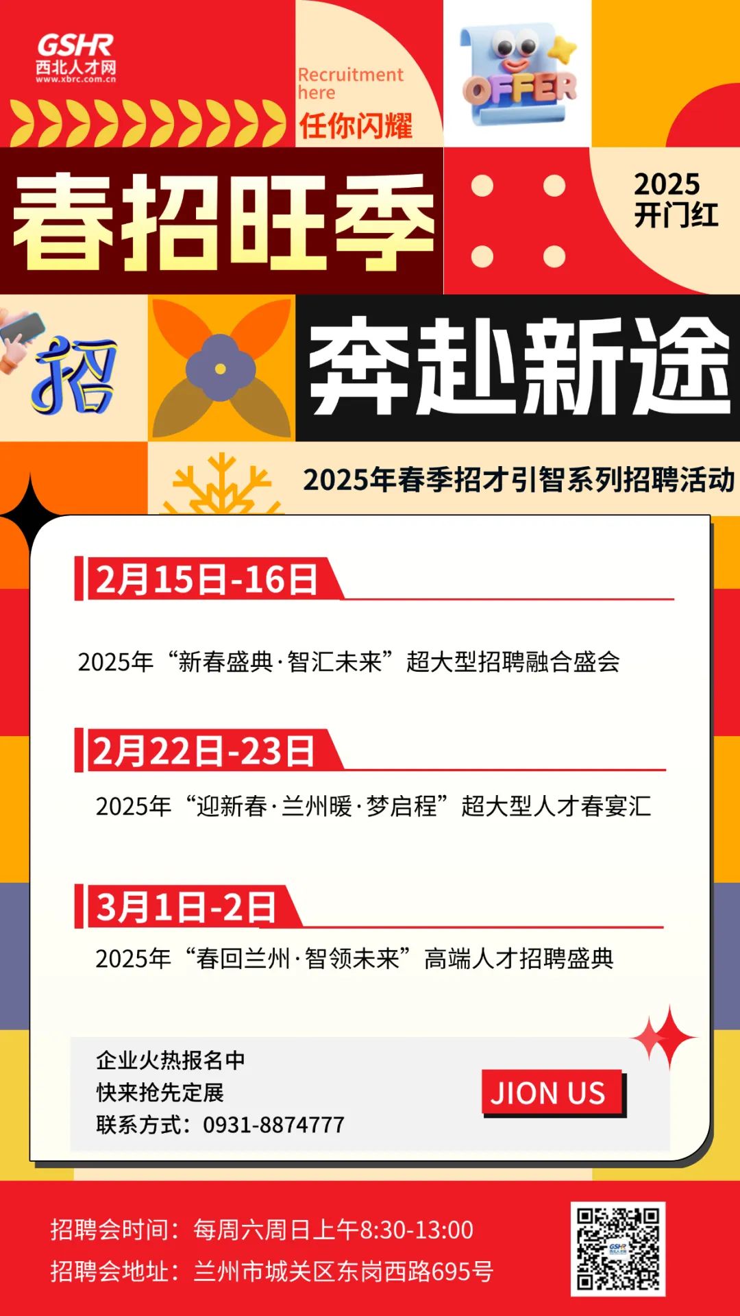 【名企招聘】兰海集团有限公司(图4)