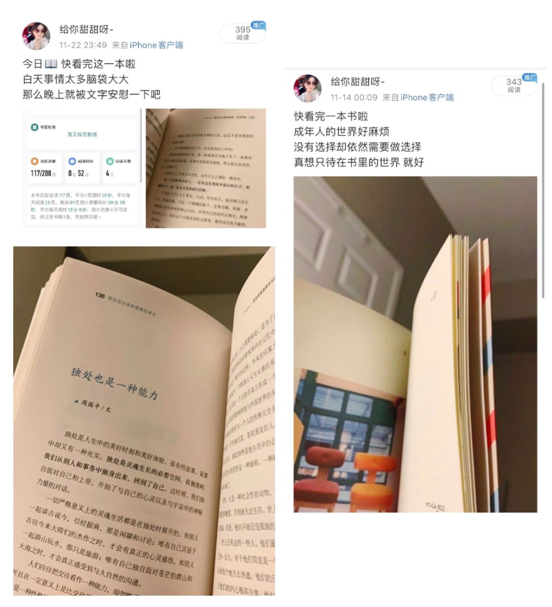 2019年，并不简单的一年(图25)