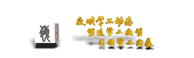 开展​“易班优课大学生求职技巧知识学习”活动(图1)