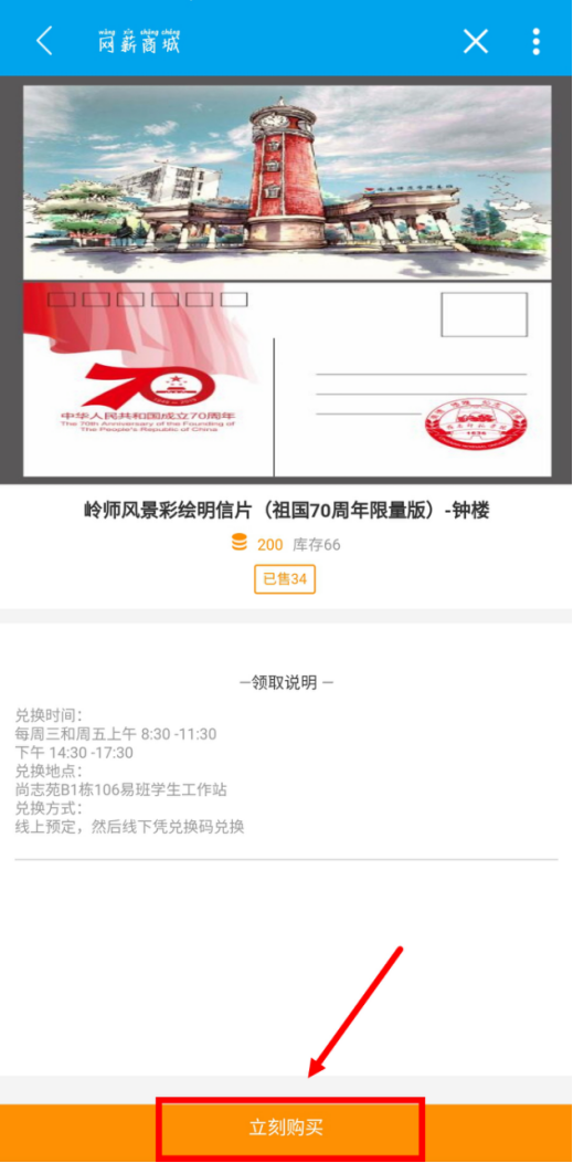 开展​“易班优课大学生求职技巧知识学习”活动(图10)