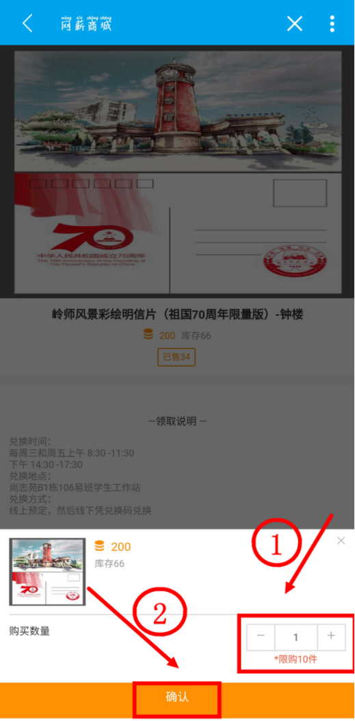 开展​“易班优课大学生求职技巧知识学习”活动(图11)