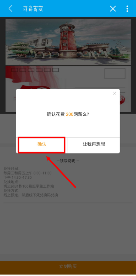 开展​“易班优课大学生求职技巧知识学习”活动(图12)