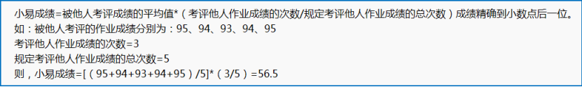 开展​“易班优课大学生求职技巧知识学习”活动(图5)