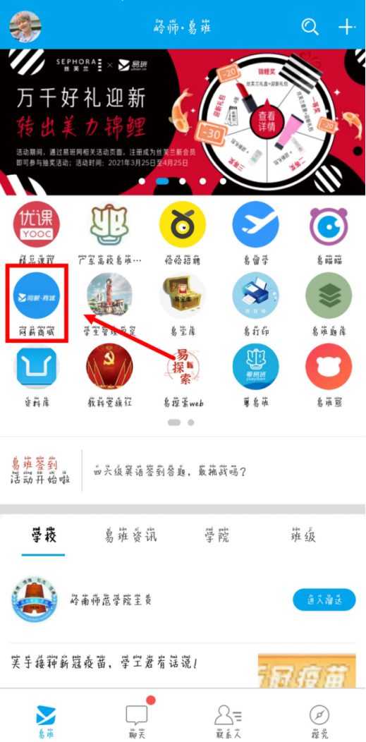 开展​“易班优课大学生求职技巧知识学习”活动(图8)