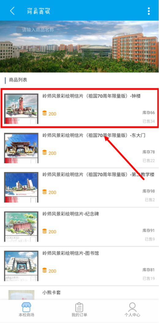 开展​“易班优课大学生求职技巧知识学习”活动(图9)