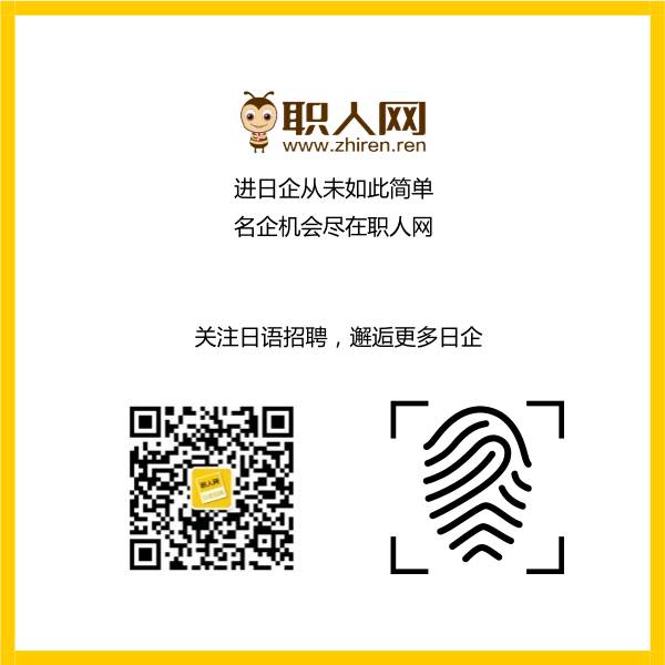 会日语又会IT工作是什么体验？(附带职位福利！)(图42)