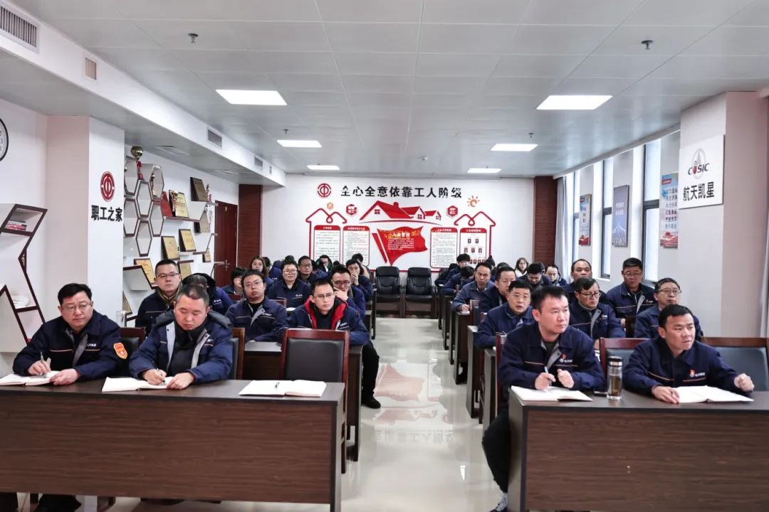 航天凯星开展2025年干部培训动员暨**期专题培训(图2)