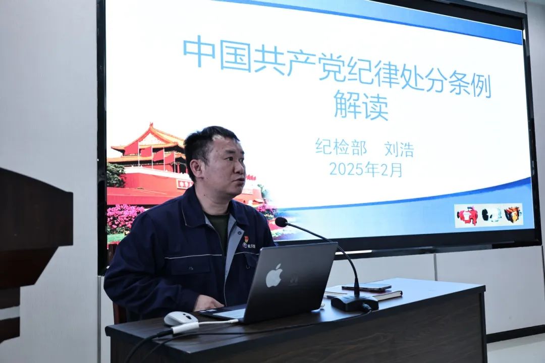 航天凯星开展2025年干部培训动员暨**期专题培训(图4)