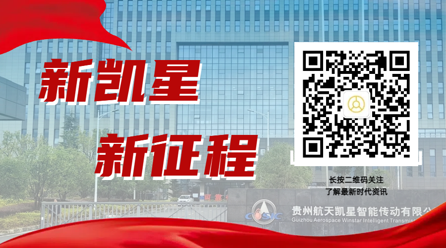 航天凯星开展2025年干部培训动员暨**期专题培训(图8)